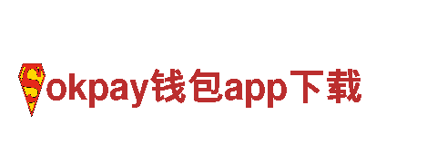 okpay钱包app下载-专注环保清洁，打造绿色家园
